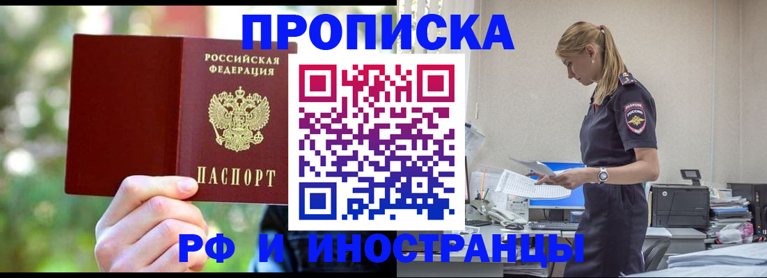 временная регистрация гарантия в Угличе