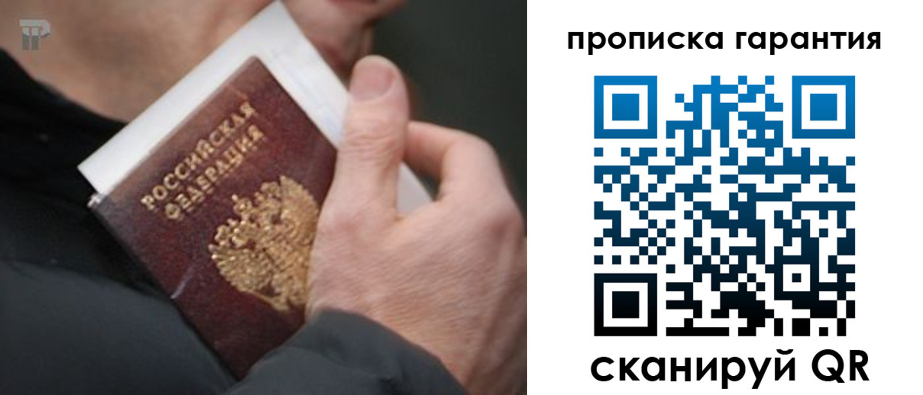 прописка для кредита в Угличе