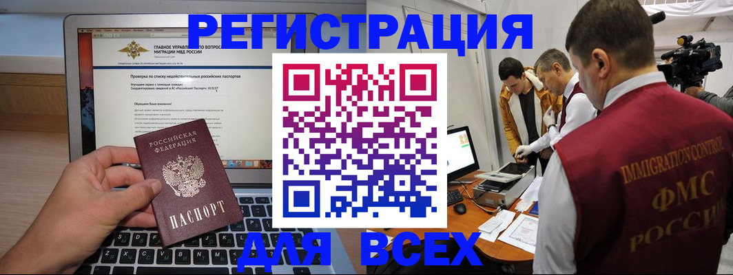 прописка регистрация в Угличе