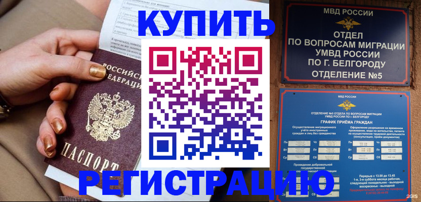 прописка для военкомата в Угличе