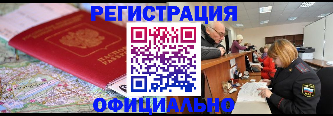 прописка для военкомата в Угличе